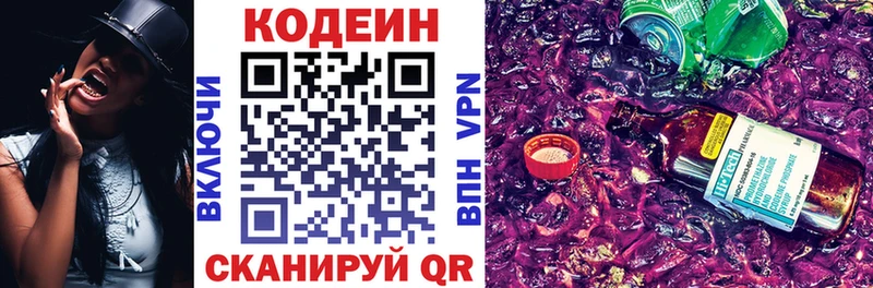 Купить закладки  Ряжск  Кодеин напиток Lean (лин) 