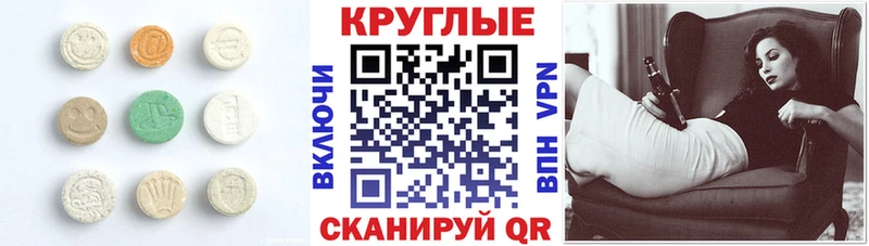 Купить  Ряжск  Ecstasy 280мг 