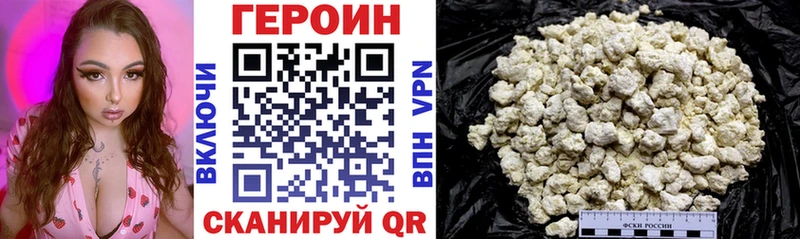 Героин Heroin  Купить  Ряжск 