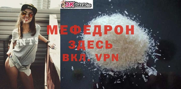 мяу мяу кристалл Киреевск